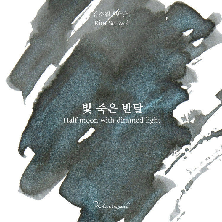 Wearingeul- Ink- Half Moon with Dimmed Light