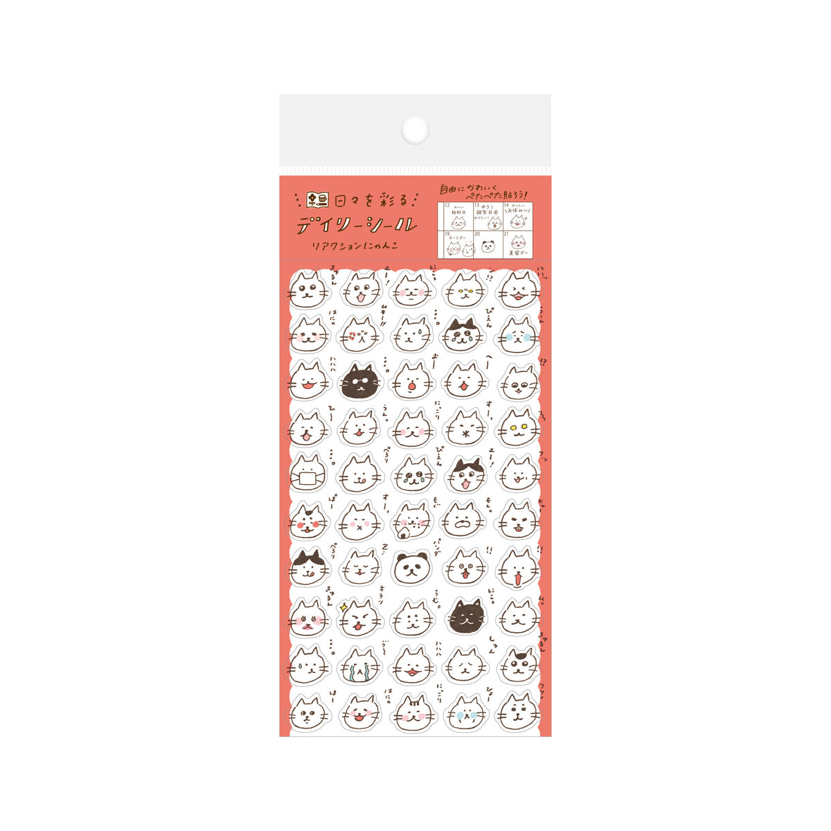 FURUKAW SHIKO - Planner Sticker- Reaction Nyanko