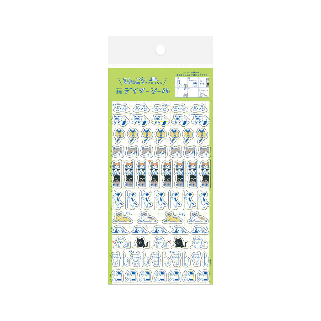 FURUKAW SHIKO - Planner Sticker