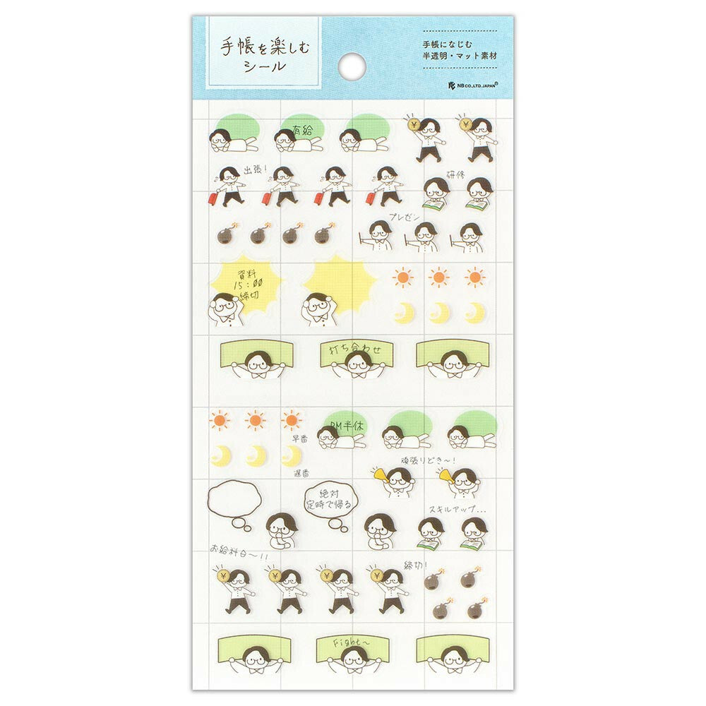 NB-Planner Sticker- Work