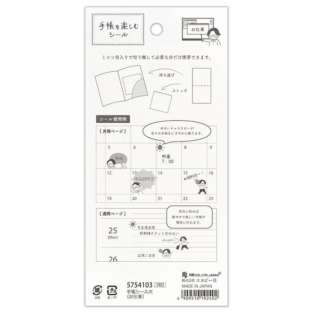 NB-Planner Sticker- Work