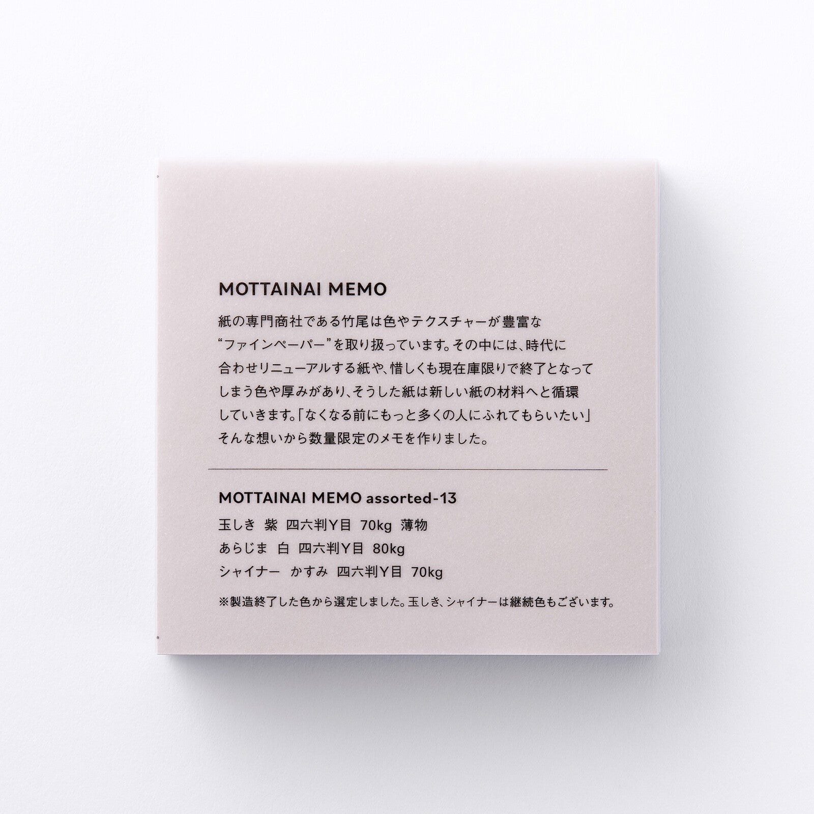 Takeo - Mottainai Memo - Purple & White & Misty Rose
