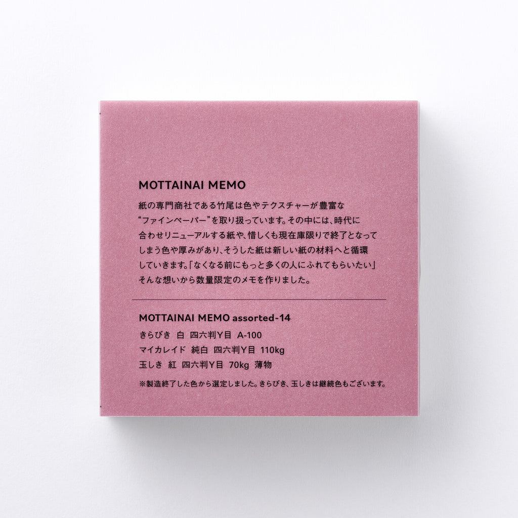 Takeo - Mottainai Memo — Red & Pearlescent White & Shimmering Laid White
