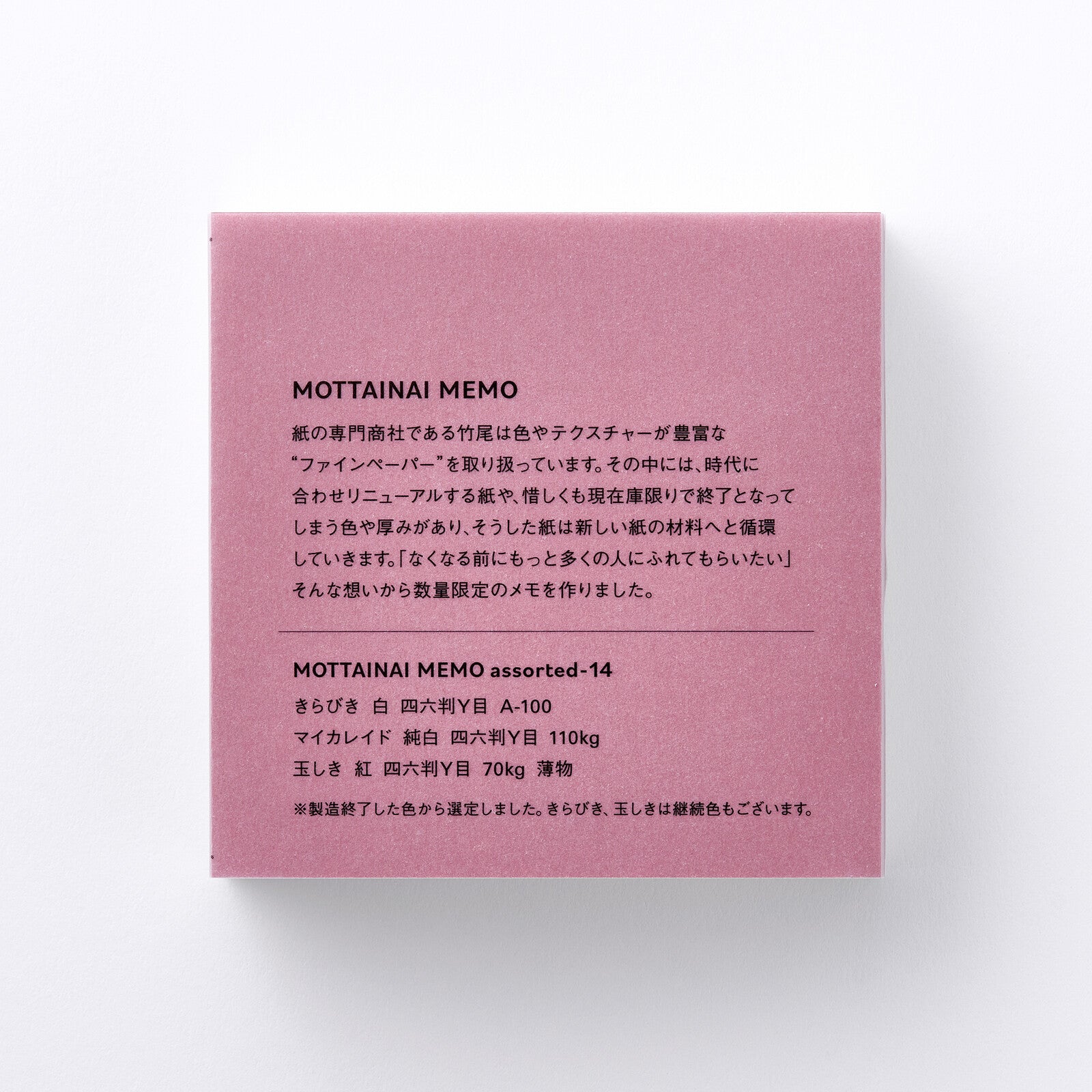 Takeo - Mottainai Memo — Red & Pearlescent White & Shimmering Laid White