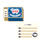 FURUKAW SHIKO -Matchbox Memo Pad