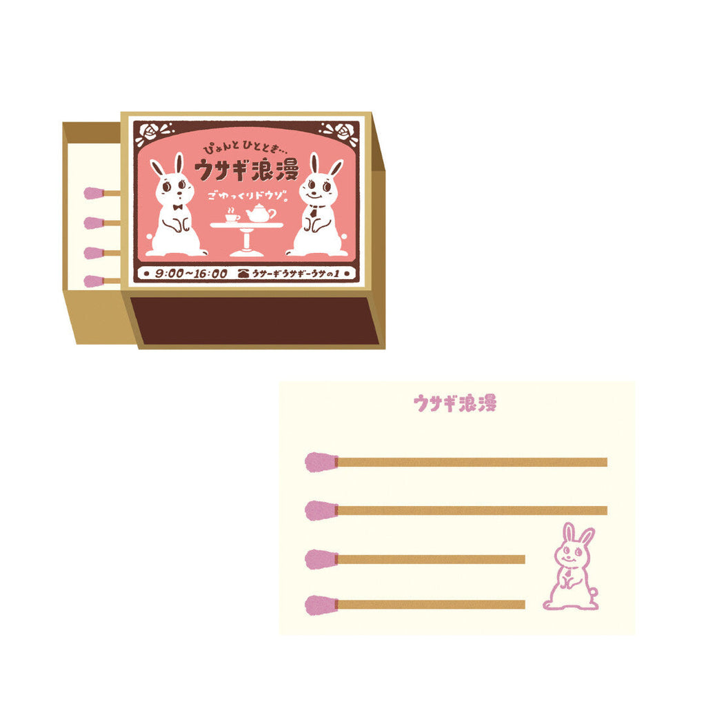 FURUKAW SHIKO -Matchbox Memo Pad