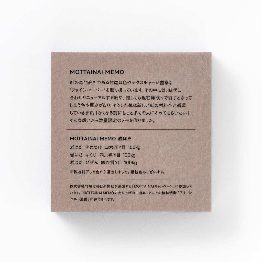 Takeo - Mottainai Memo- Slate Blue & Ivory & Terra-cotta with Slate Texture