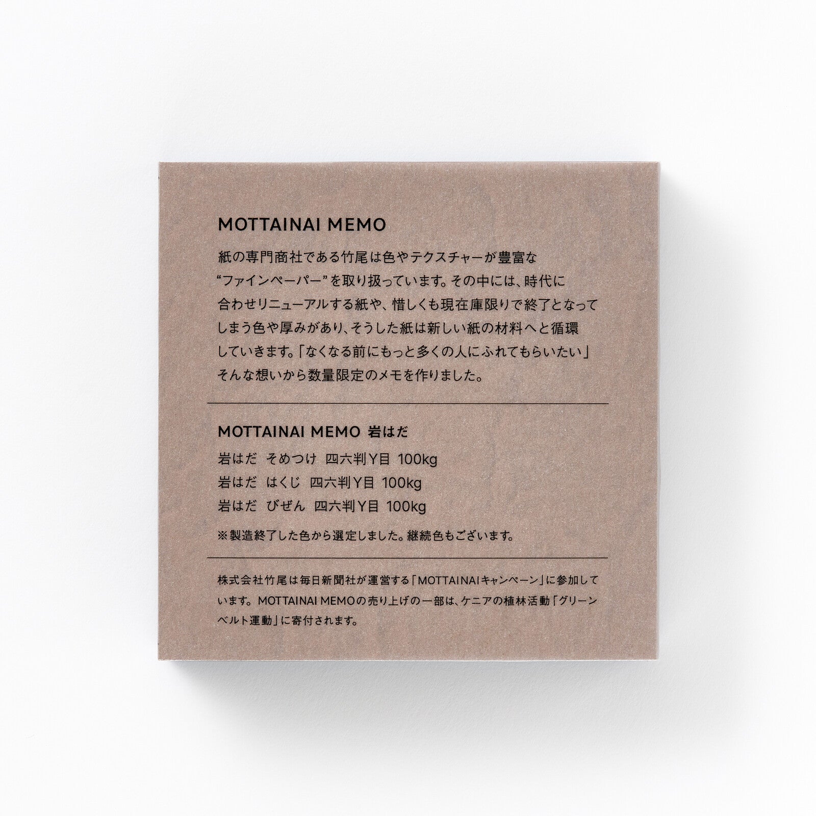 Takeo - Mottainai Memo- Slate Blue & Ivory & Terra-cotta with Slate Texture