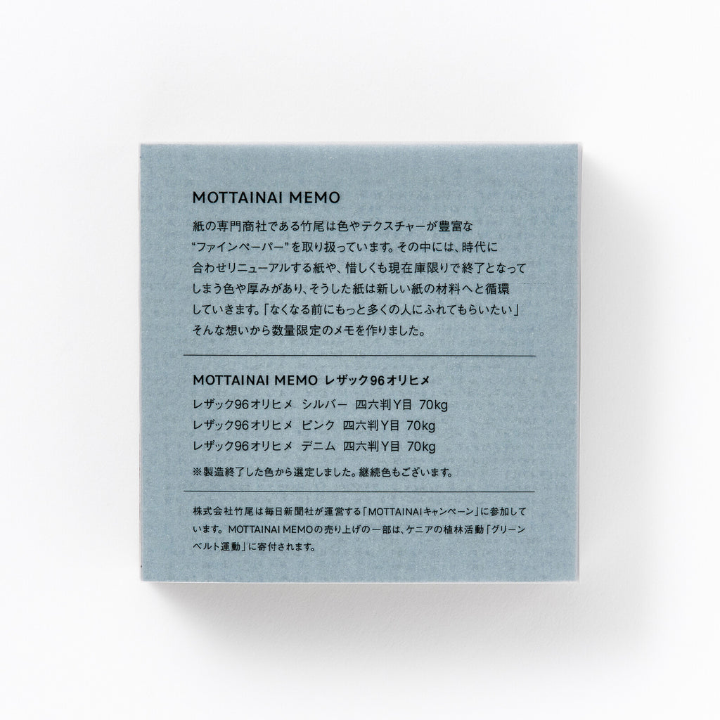Takeo - Mottainai Memo - Silver & Pale Pink & Denim Blue with Linen Texture
