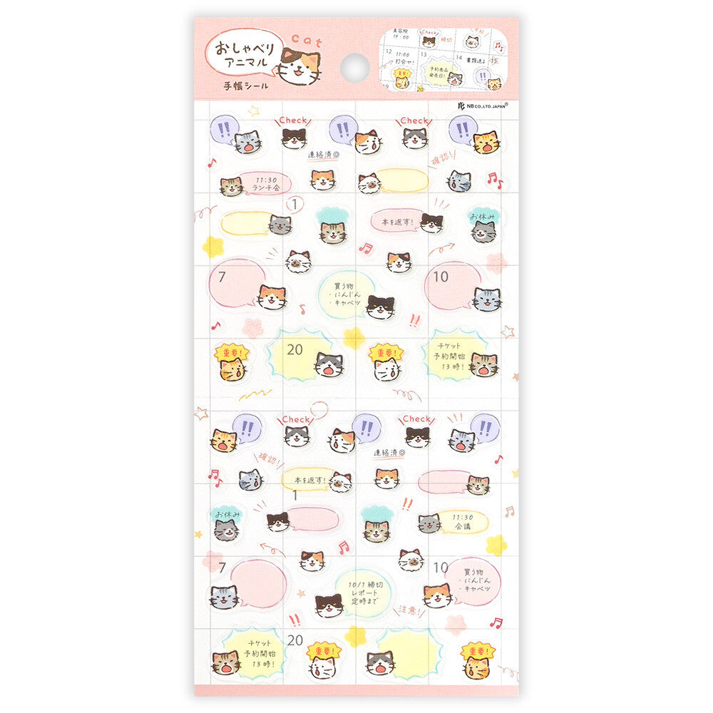 NB-Talking Animal Planner Sticker