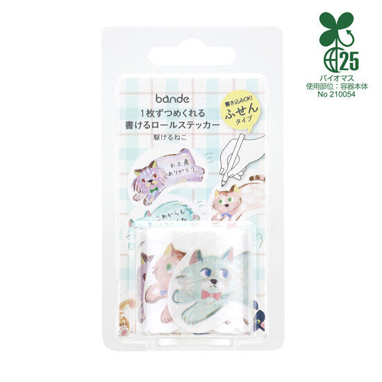 [Bande] Masking Roll Stickers- Running Cat