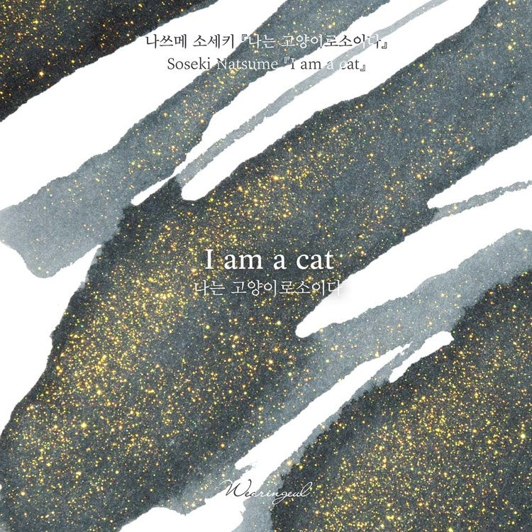 Wearingeul- Ink- I am a Cat