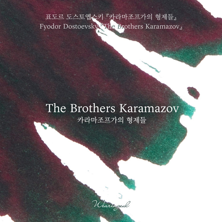 Wearingeul- Ink- The Brothers Karamazov
