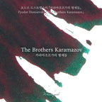 Wearingeul- Ink- The Brothers Karamazov