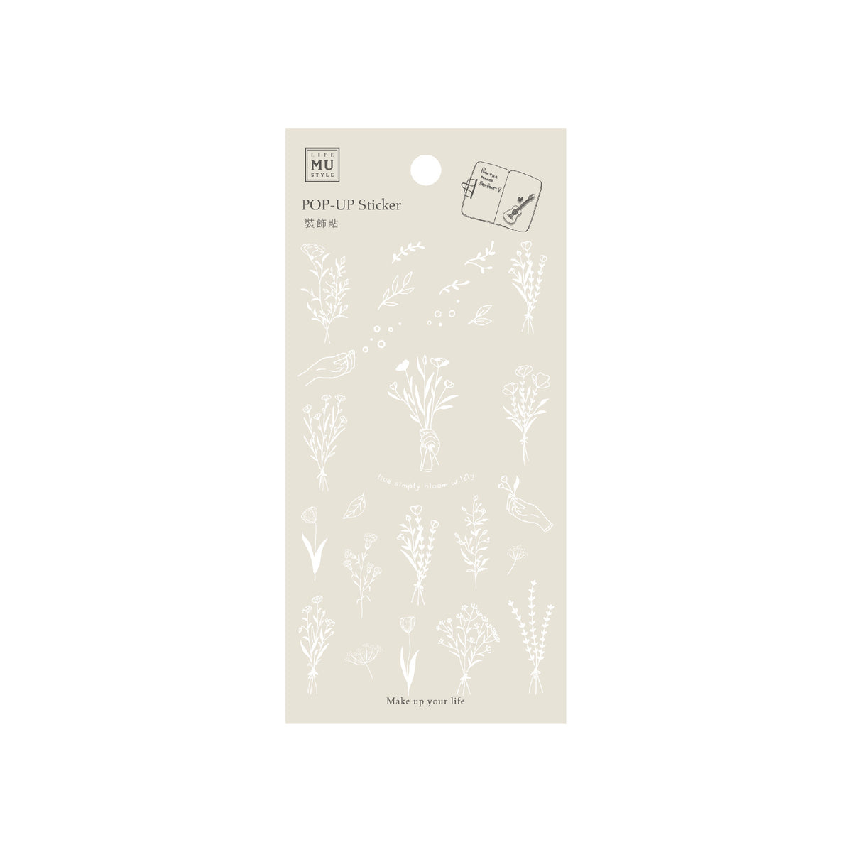 MU 3D Pop-Up Sticker- Little Bouquet