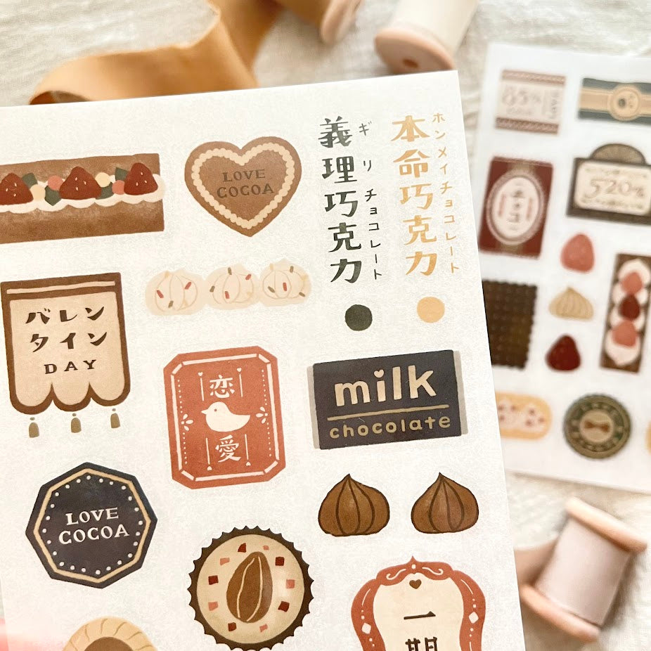 【Breezy Studio】520% Love Cocoa Print-on Sticker