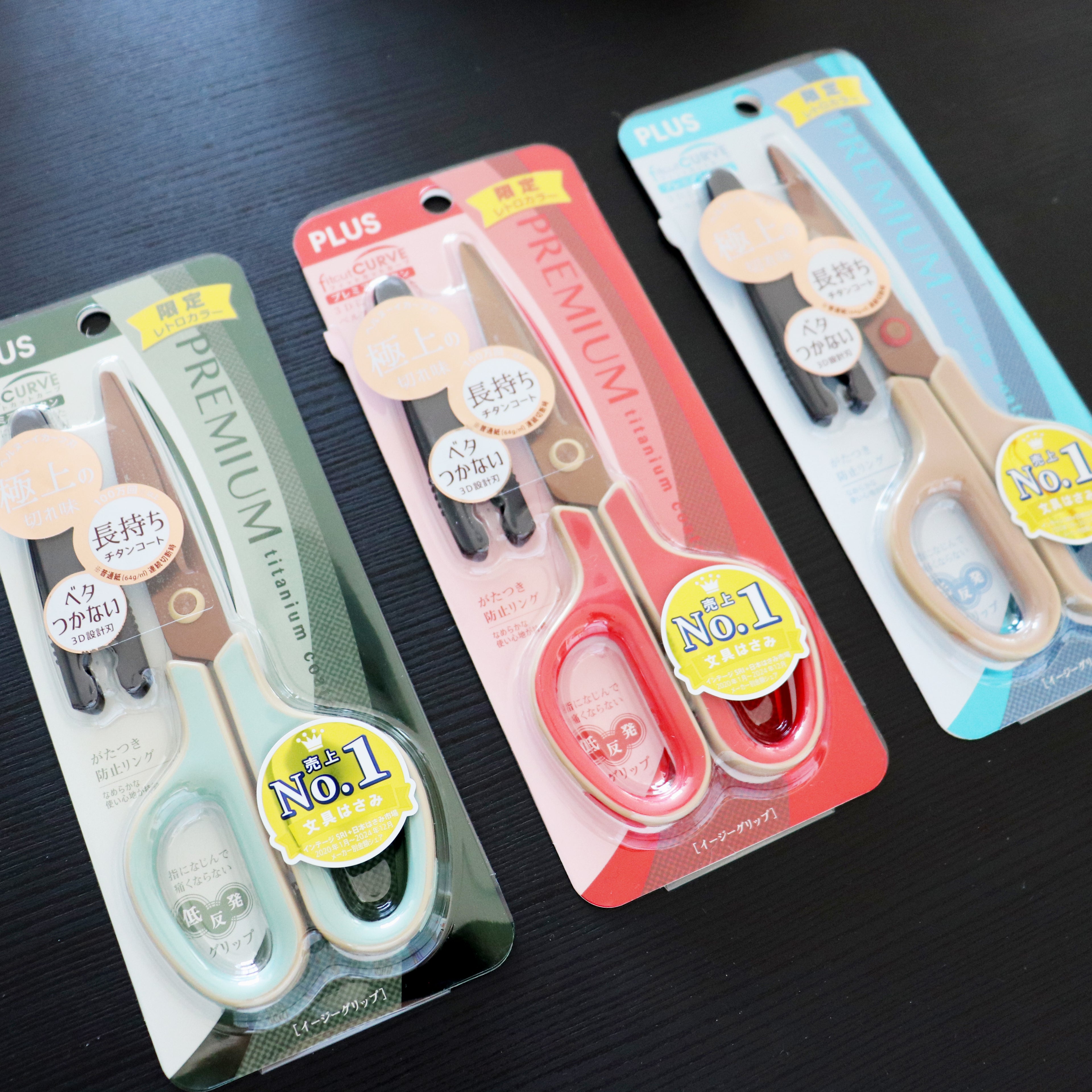 [PLUS] Fitcut Curve Scissor - Retro Limited Edition