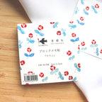 [Seitousha] Block Memo Pad – Lalang