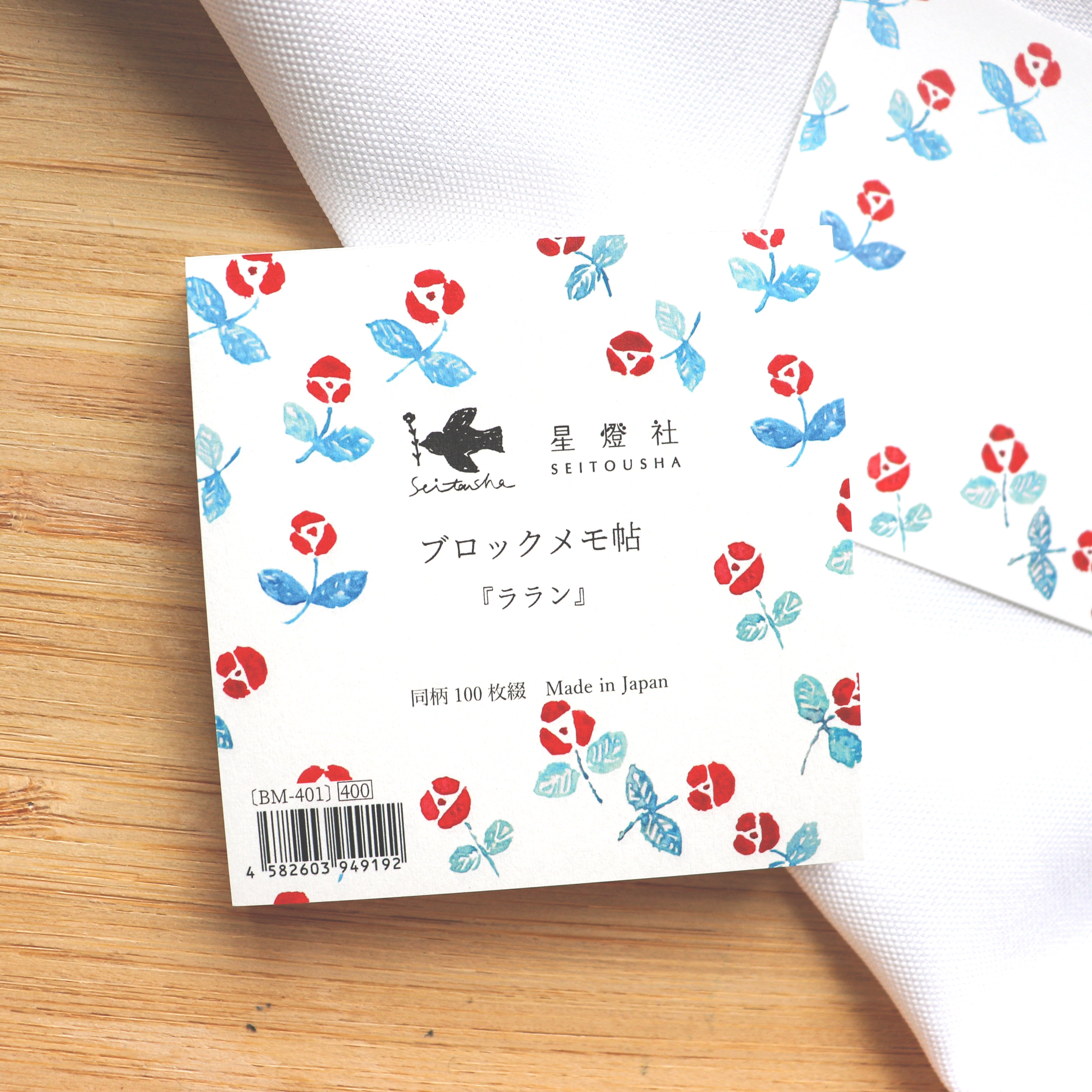 [Seitousha] Block Memo Pad – Lalang