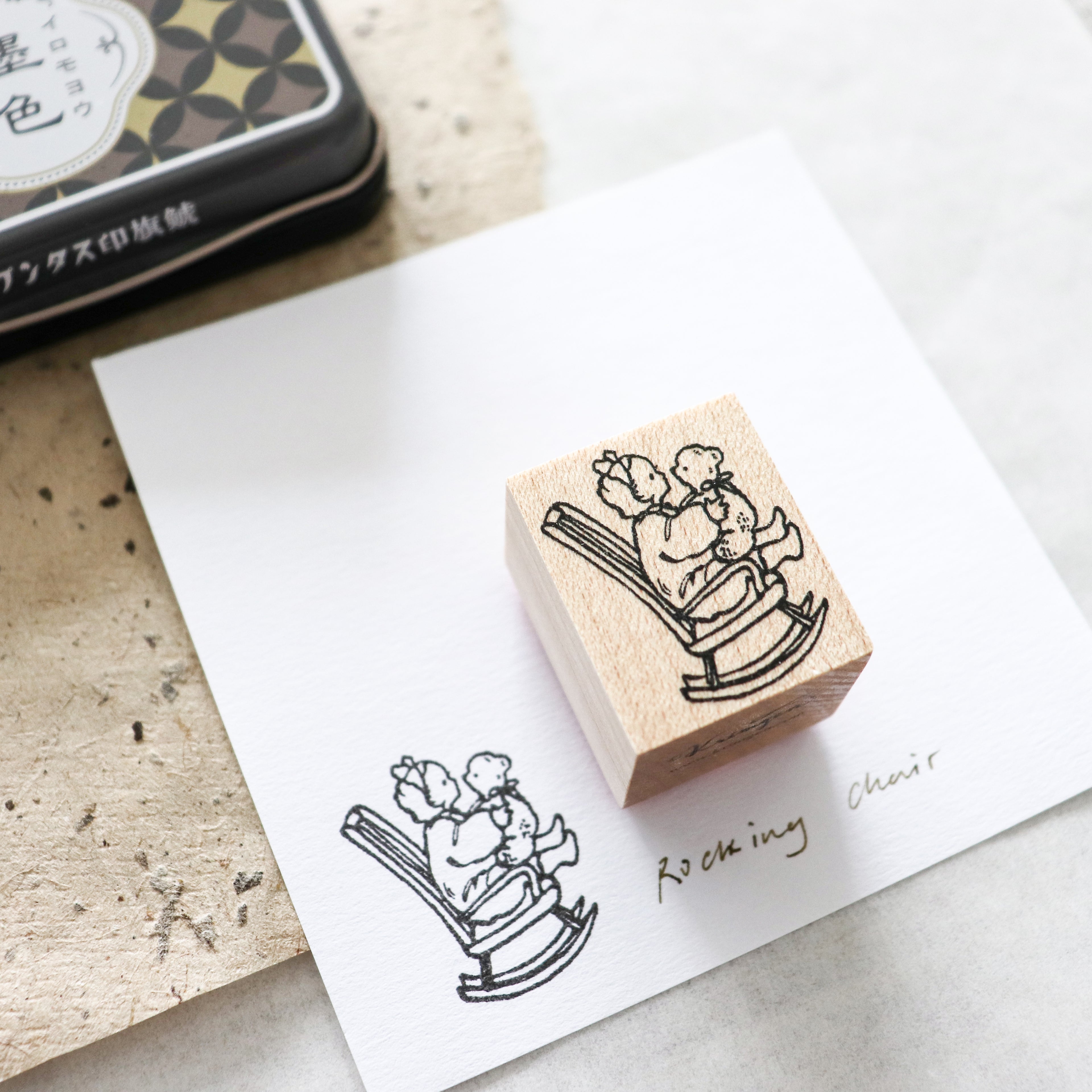 Krimgen -Wood Rubber Stamp - Rocking Chair
