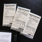 Yamamoto Paper- Air Mail Bond Nature M5 Refill Sheets