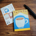 HIGHTIDE Retro Memo Pad