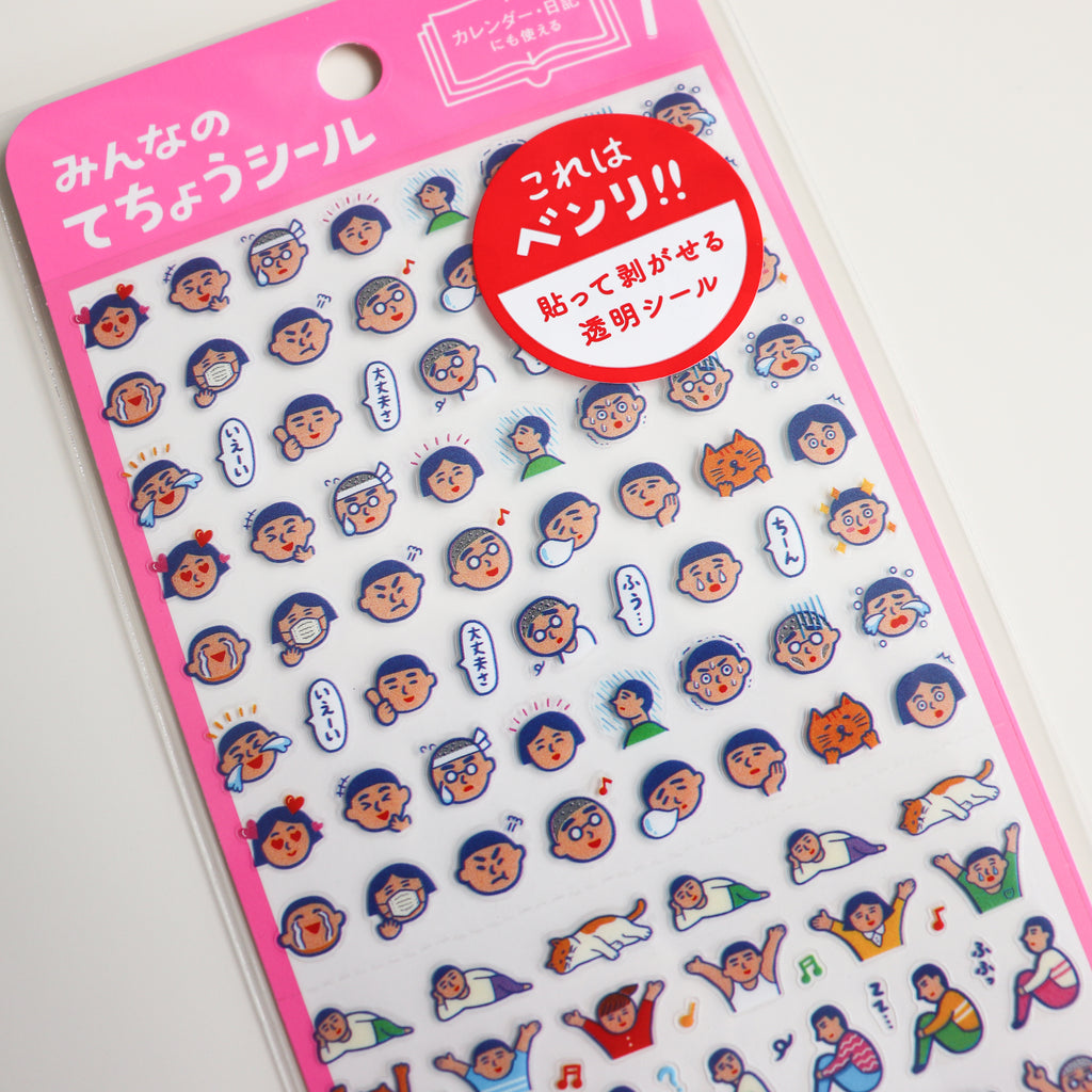 HIGHTIDE New Retro Planner Sticker
