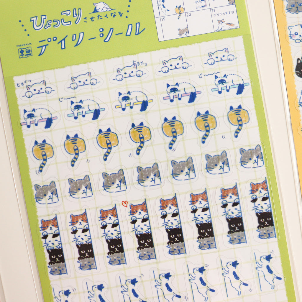 FURUKAW SHIKO - Planner Sticker