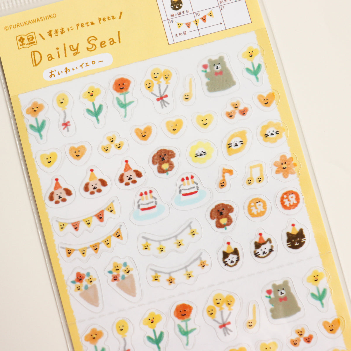 FURUKAW SHIKO - Decoration Daily Planner Sticker
