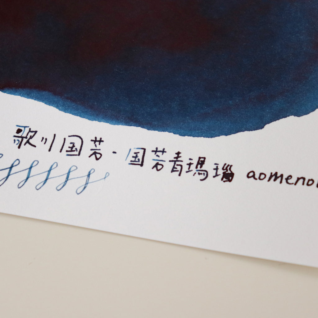 TACCIA- Nakabayashi Ukiyo-e ink 40ml Ink- Kuniyoshi Blue Agate