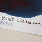 TACCIA- Nakabayashi Ukiyo-e ink 40ml Ink- Kuniyoshi Blue Agate