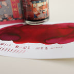 TACCIA- Nakabayashi Ukiyo-e ink 40ml Ink- Kuniyoshi Akane