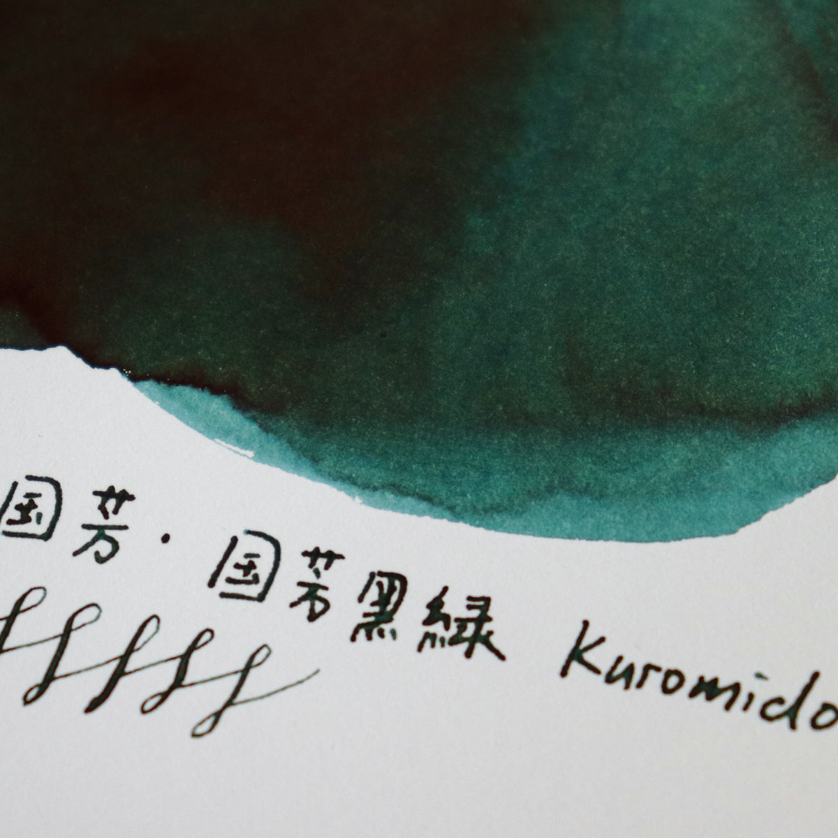 TACCIA- Nakabayashi Ukiyo-e ink 40ml Ink- Kokiyoshi black green