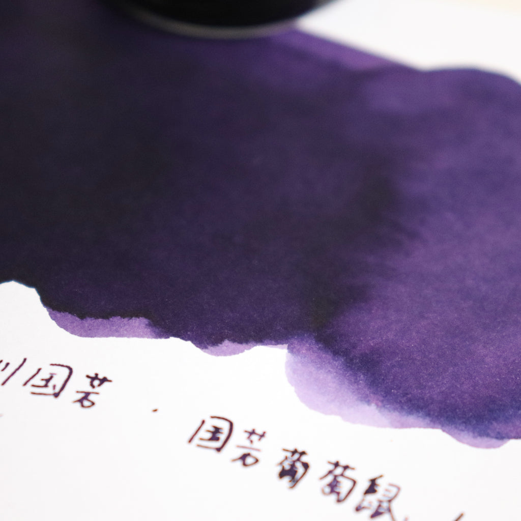 TACCIA- Nakabayashi Ukiyo-e ink 40ml Ink- Kokiyoshi Grape Rat