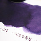 TACCIA- Nakabayashi Ukiyo-e ink 40ml Ink- Kokiyoshi Grape Rat