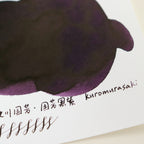 TACCIA- Nakabayashi Ukiyo-e ink 40ml Ink- Kokiyoshi Black Purple