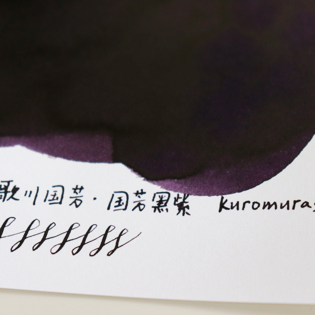 TACCIA- Nakabayashi Ukiyo-e ink 40ml Ink- Kokiyoshi Black Purple