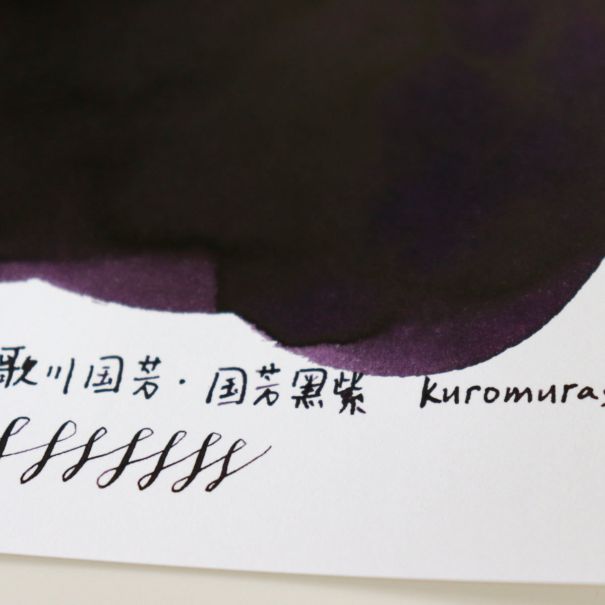 TACCIA- Nakabayashi Ukiyo-e ink 40ml Ink- Kokiyoshi Black Purple