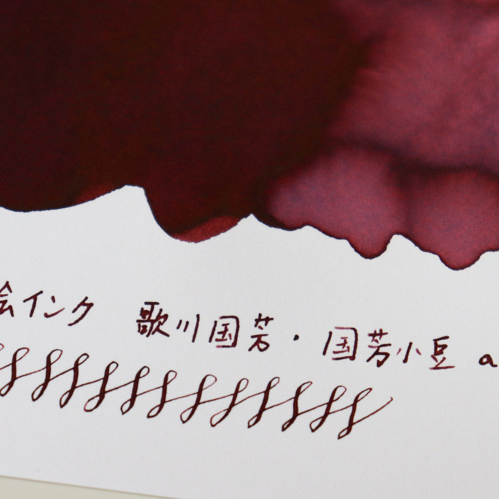 TACCIA- Nakabayashi Ukiyo-e ink 40ml Ink- Kuniyoshi Azuki