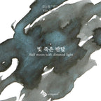 Wearingeul- Ink- Half Moon with Dimmed Light