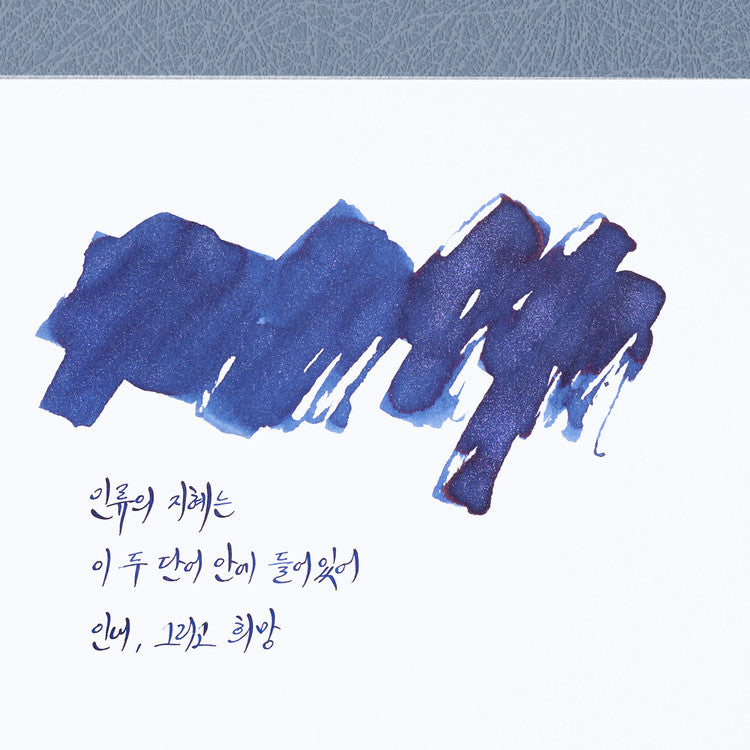 Wearingeul- Impression Paper (4 Sizes)