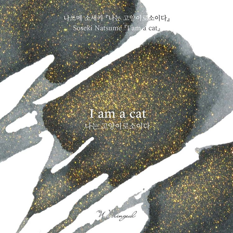 Wearingeul- Ink- I am a Cat