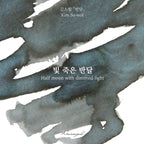 Wearingeul- Ink- Half Moon with Dimmed Light