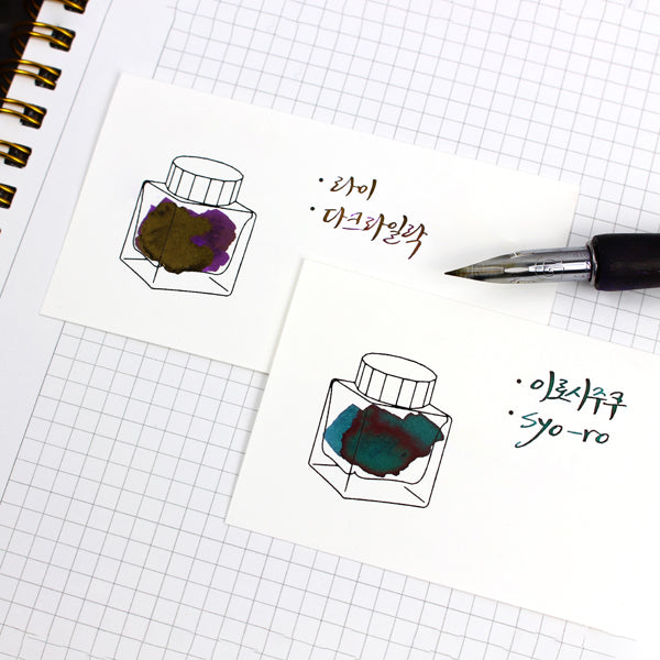 Wearingeul- Ink Color Chart Card- Horizontal