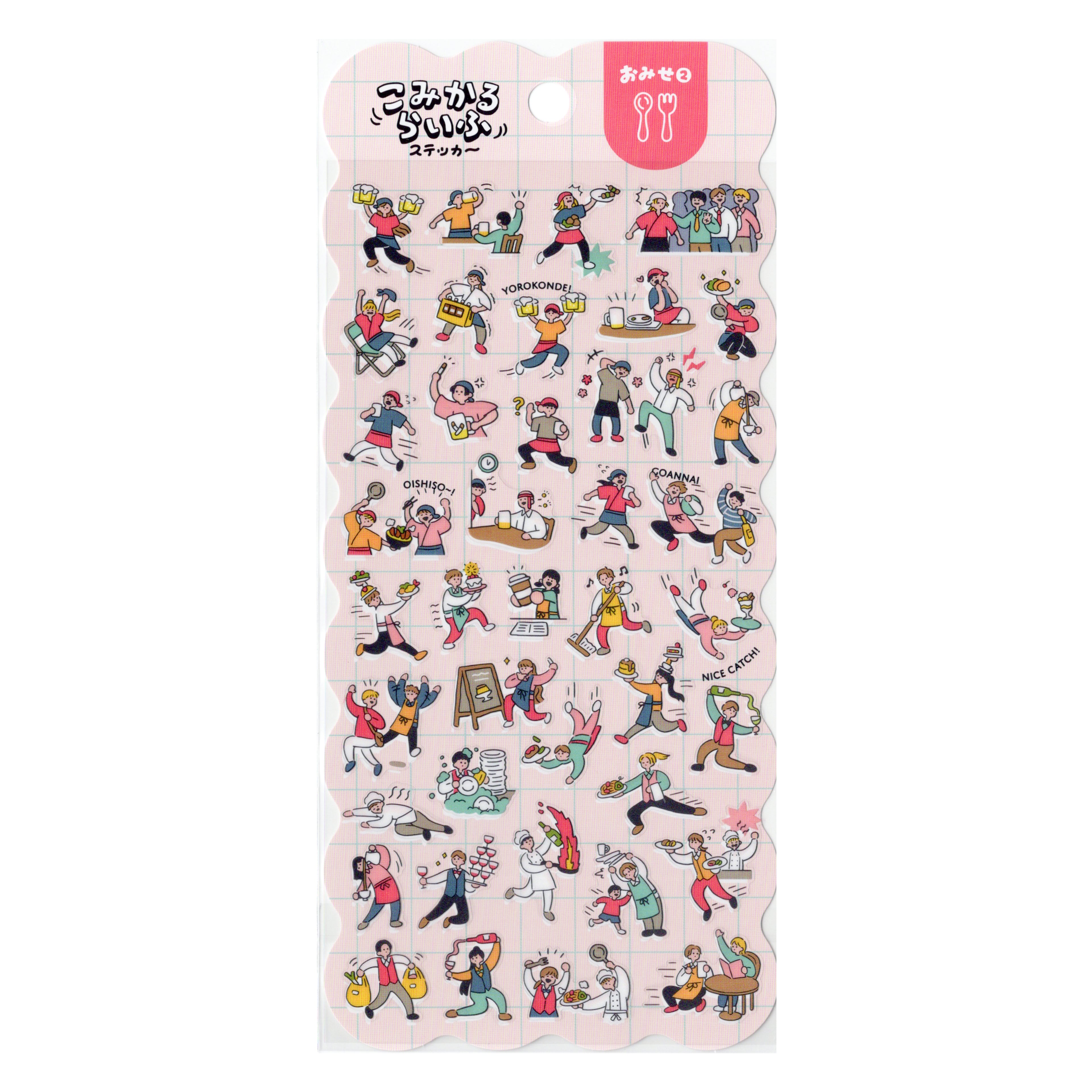 Mind Wave- Comical Life Stickers- Dine Out